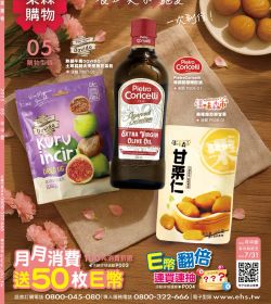 東森購物 2025年5月年中慶號