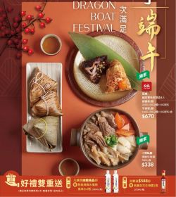 Mia C'bon 粽享端午