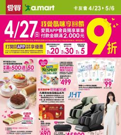 愛買  寵愛媽咪