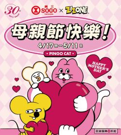 廣三SOGO 母親節快樂