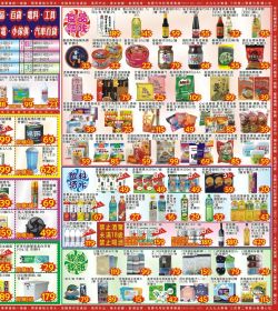 大九九賣場 高雄區門市本檔期特價:0429-0526