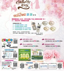丁丁連鎖藥妝 2025年05月促銷型錄