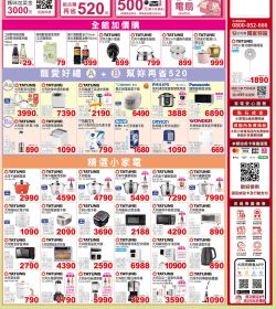 大同3C  2025年05月