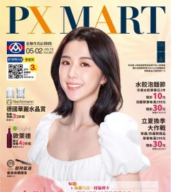 全聯 美麗節