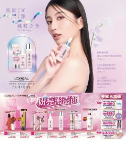 POYA 寶雅 出綻光澤 純粹之美