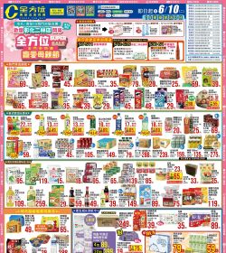 全方位 寵愛母親節