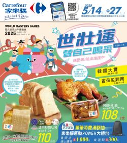 家樂福 世壯運 替自己喝采