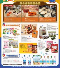 MITSUI OUTLET PARK 韓國美食展