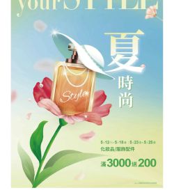 統一時代百貨 夏時尚