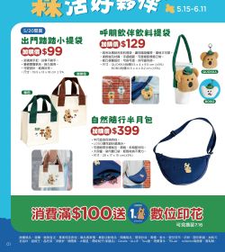 屈臣氏 2025 森活好夥伴｜千件商品 任意混搭 加一元多一件