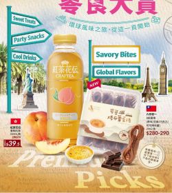 Mia C'bon 零食大賞