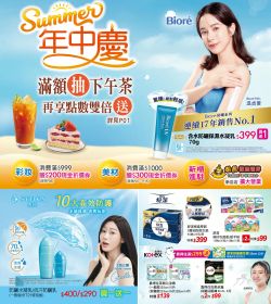 J-MART 2025年6月本檔強打