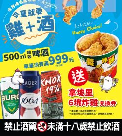 美廉社 世界啤酒嘉年華