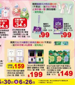 小北百貨 6月促銷