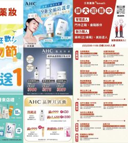 特美事 0529-0625促銷型錄