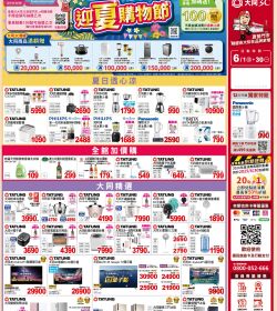 大同3C  2025年06月