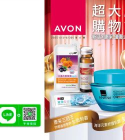 AVON雅芳 2025年第6期