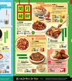 7-Eleven 中秋節搶先購