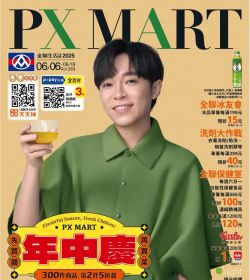全聯 年中慶