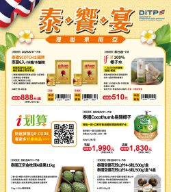 7-Eleven 泰國週泰饗宴