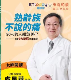 東森購物 2025年7月夏季號