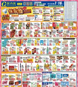全方位 拼勁俗