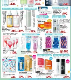 大買家 夏保養