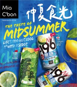 Mia C'bon 仲夏食光