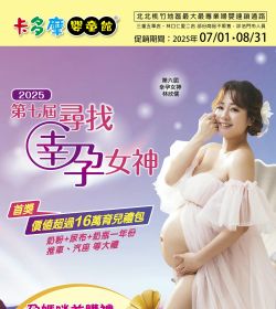 卡多摩 2025年07-08月