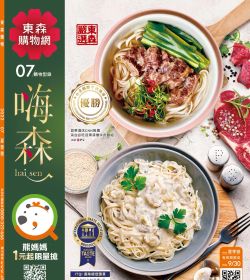 2022年7月夏季號