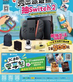 三井3C 2025年07月