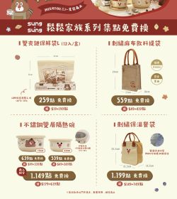 寶寶共和國 2025年07-08月