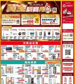 大同3C  2025年07月