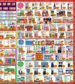 大九九賣場 高雄區門市本檔期特價:0701-0728