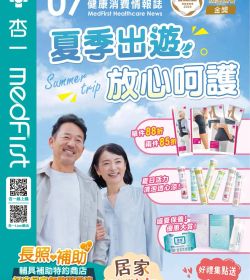 杏一 2025年07月型錄優惠