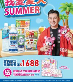 日藥本舖 7月