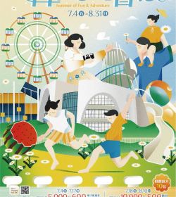 MITSUI OUTLET PARK 夏日FUN暑假