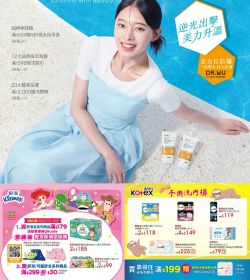 POYA 寶雅 逆光出擊 美力升溫