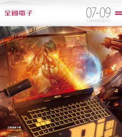 全國電子 2025年07-09月型錄