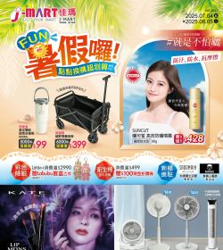 J-MART 2025年7月本檔強打