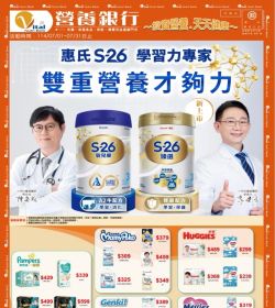 營養銀行 2025年07月份型錄促銷