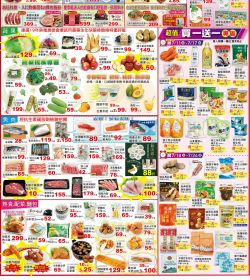 楓康超市 歡慶第51店