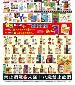 美廉社 小美爸氣喝一杯