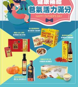 聖德科斯 爸氣活力滿分