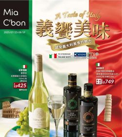 Mia C'bon 義饗美味