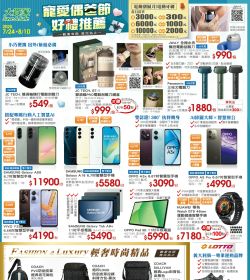 大買家 寵愛偶爸節