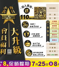 小北百貨 8月促銷 中元誠心拜 普渡小北BUY