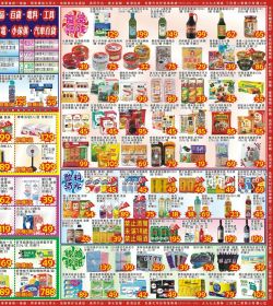 大九九賣場 高雄區門市本檔期特價:0729-0825