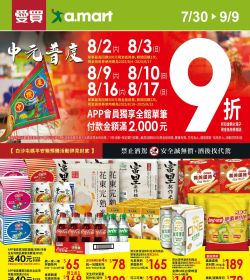 愛買 中元普度