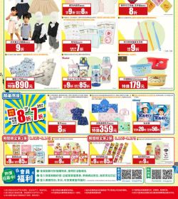 阿卡將本舖 入園準備再一波 優惠不間斷